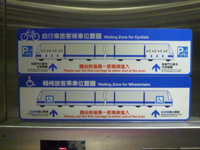 捷運(地鐵)站內的電梯內有告示指示騎單車乘客的候車位置。